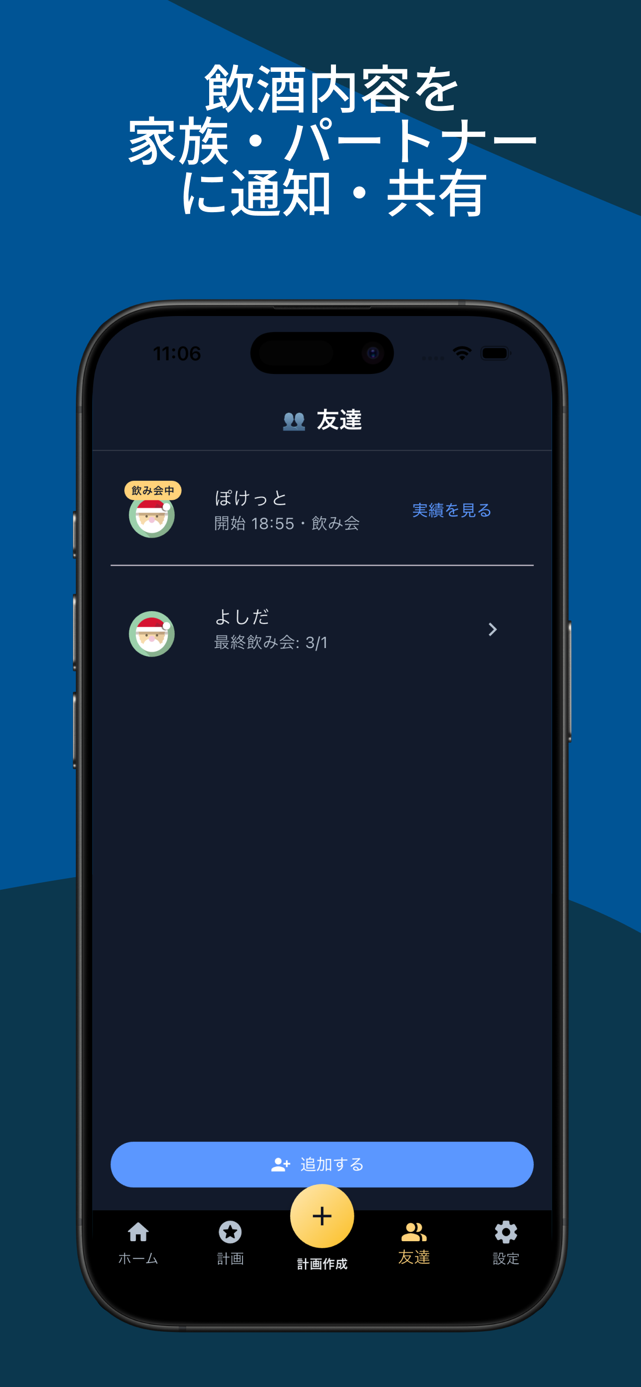通知機能を強調した doripla の訴求画像